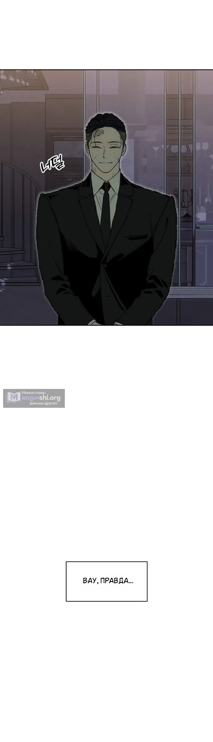 Страница 43 главы 93 манги Слёзы на увядших цветах / Tears on a Withered Flower