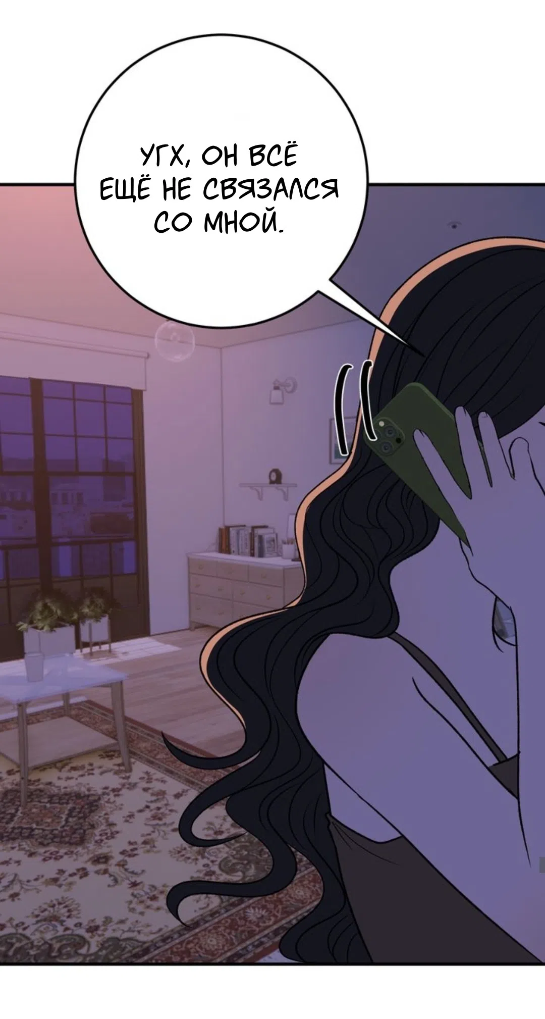 Страница 43 главы 31 манги Возвращение на луну / Back to the Moon