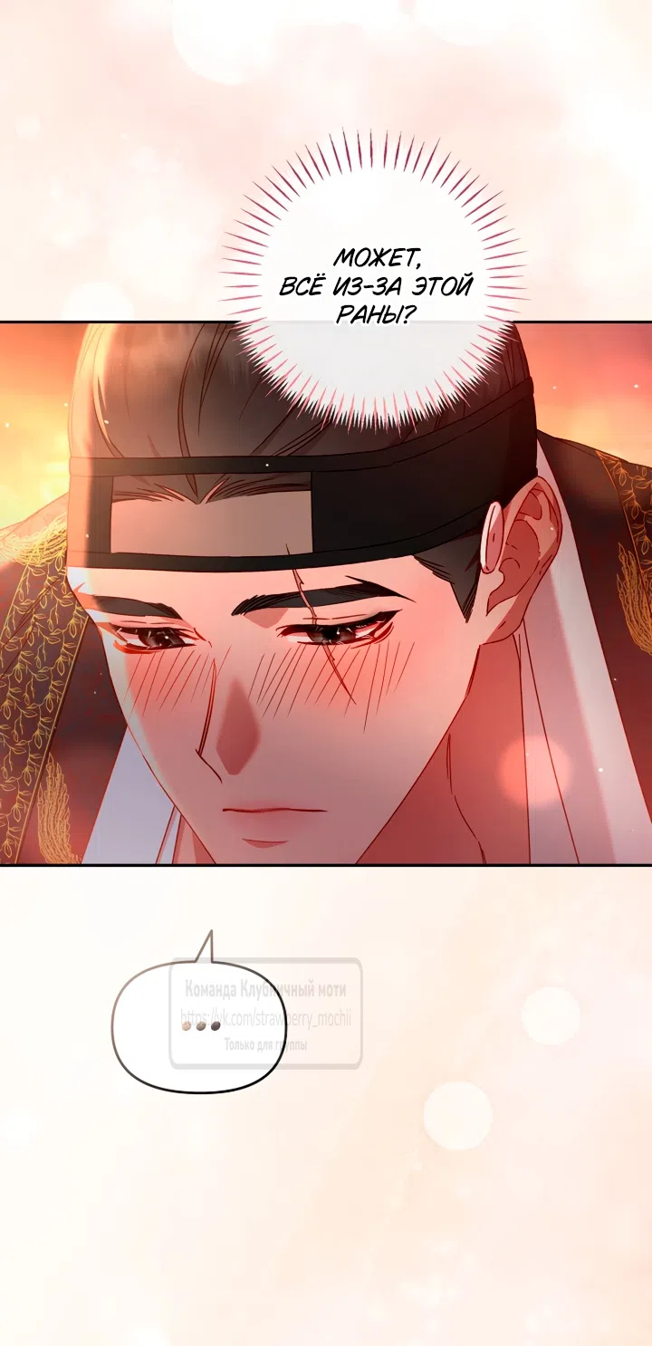 Страница 43 главы 2 манги Не спеша / Slowly