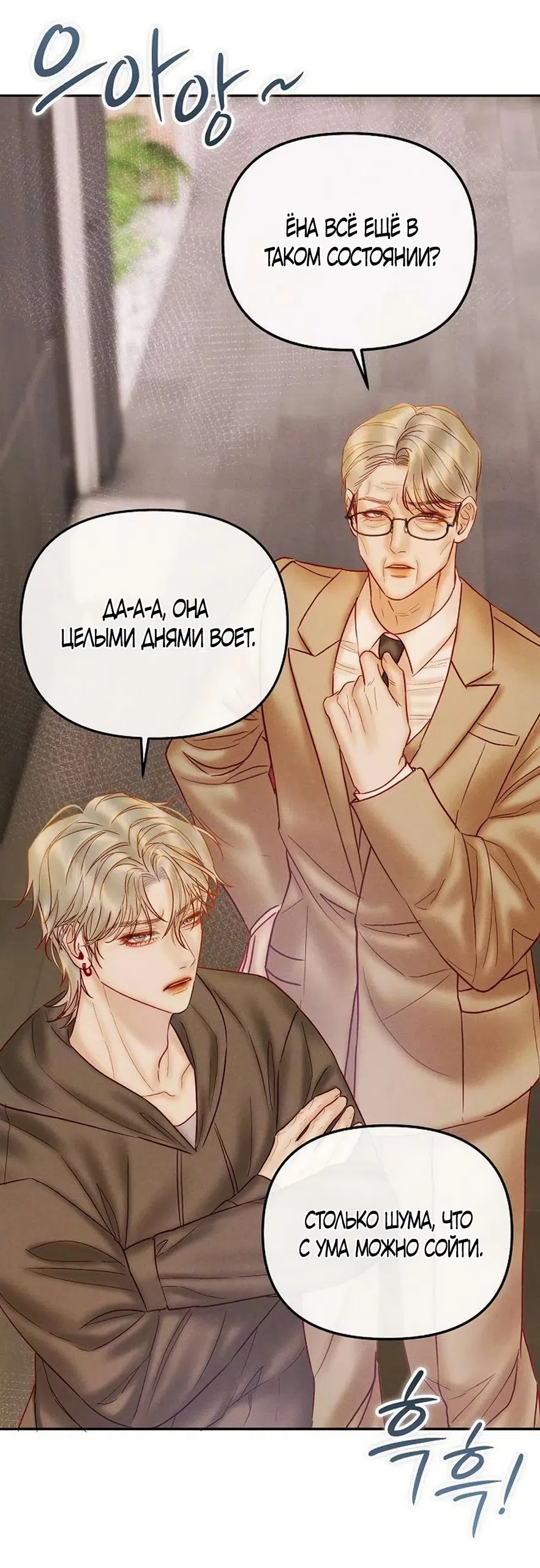 Страница 43 главы 23 манги Цена инстинкта / The Price of Instinct