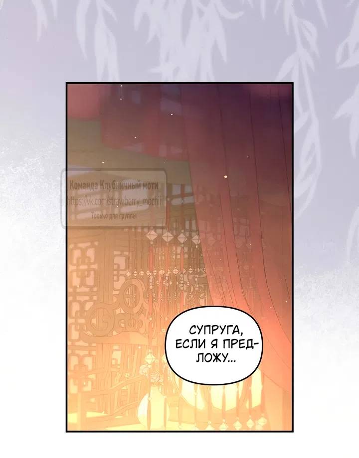 Страница 43 главы 10 манги Не спеша / Slowly