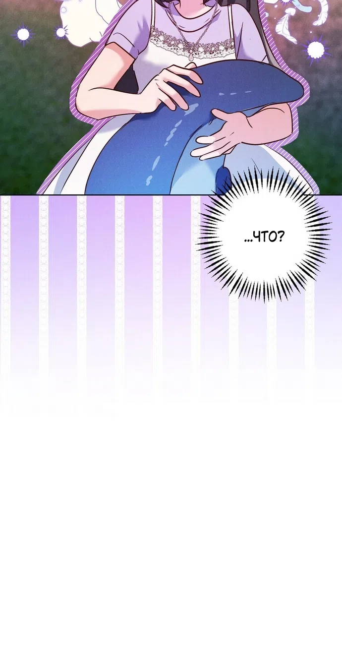 Страница 43 главы 34 манги Я поймала главного героя на необитаемом острове / I Caught the Male Lead in a Deserted Island