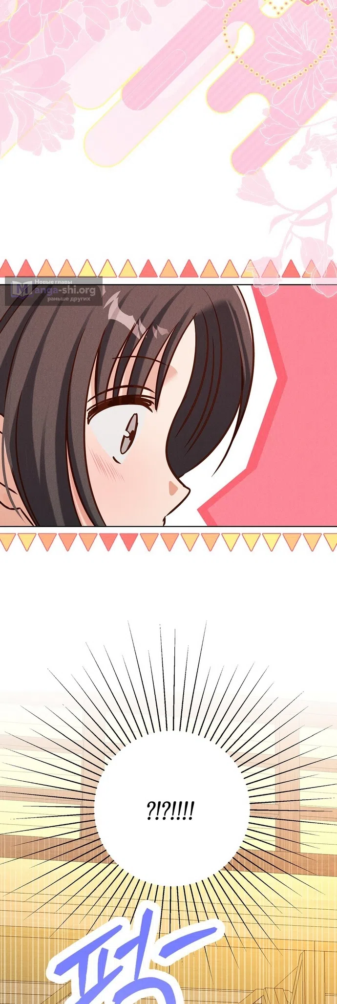 Страница 43 главы 36 манги Я поймала главного героя на необитаемом острове / I Caught the Male Lead in a Deserted Island