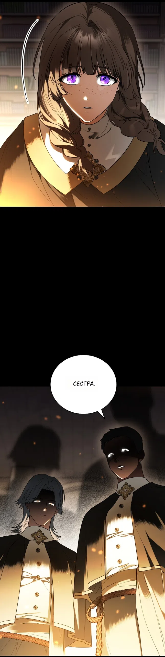 Страница 43 главы 10 манги Моё перерождение стало историей о призраках / My Possession Became a Ghost Story