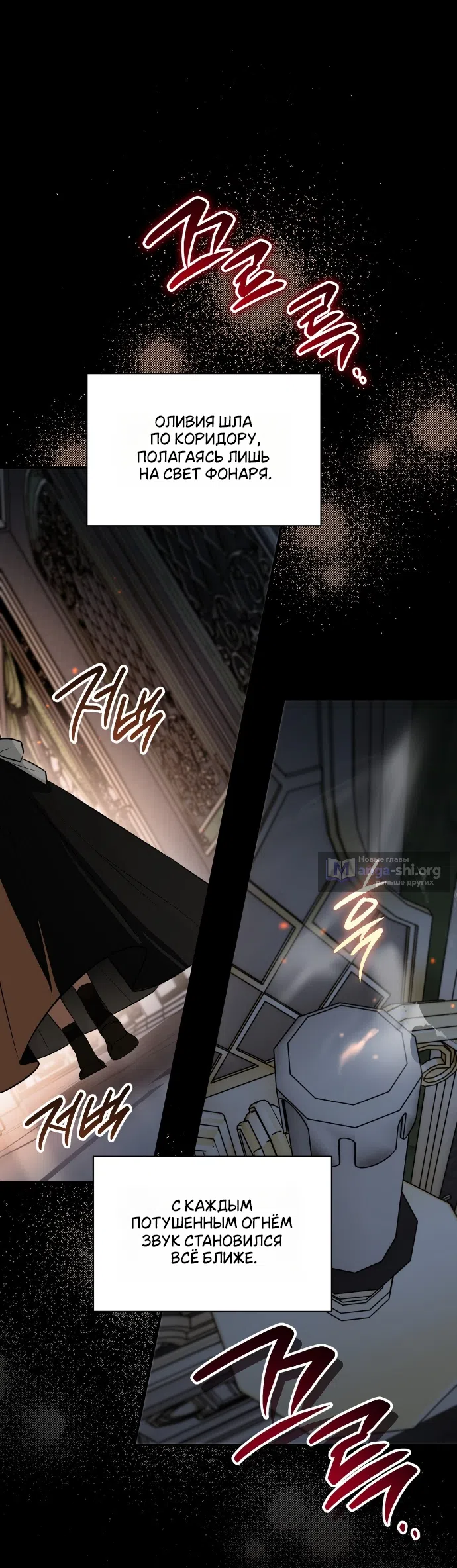 Страница 43 главы 12 манги Моё перерождение стало историей о призраках / My Possession Became a Ghost Story