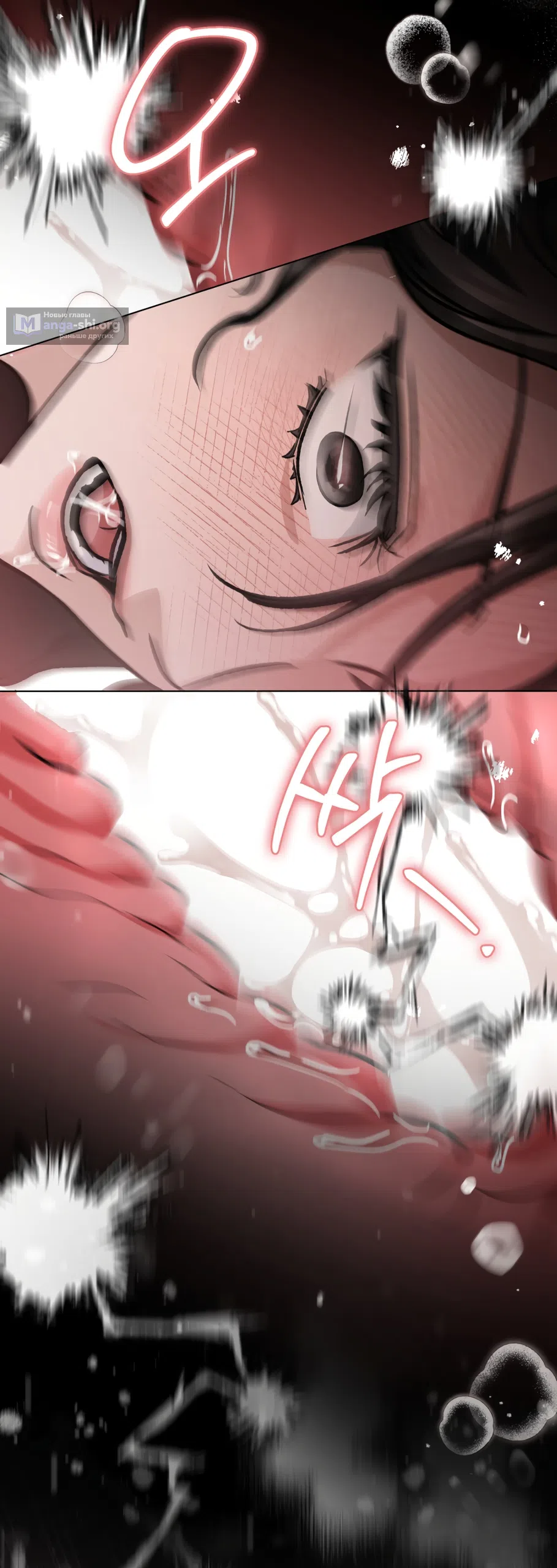 Страница 43 главы 98 манги Бурная ночь / Stormy Night