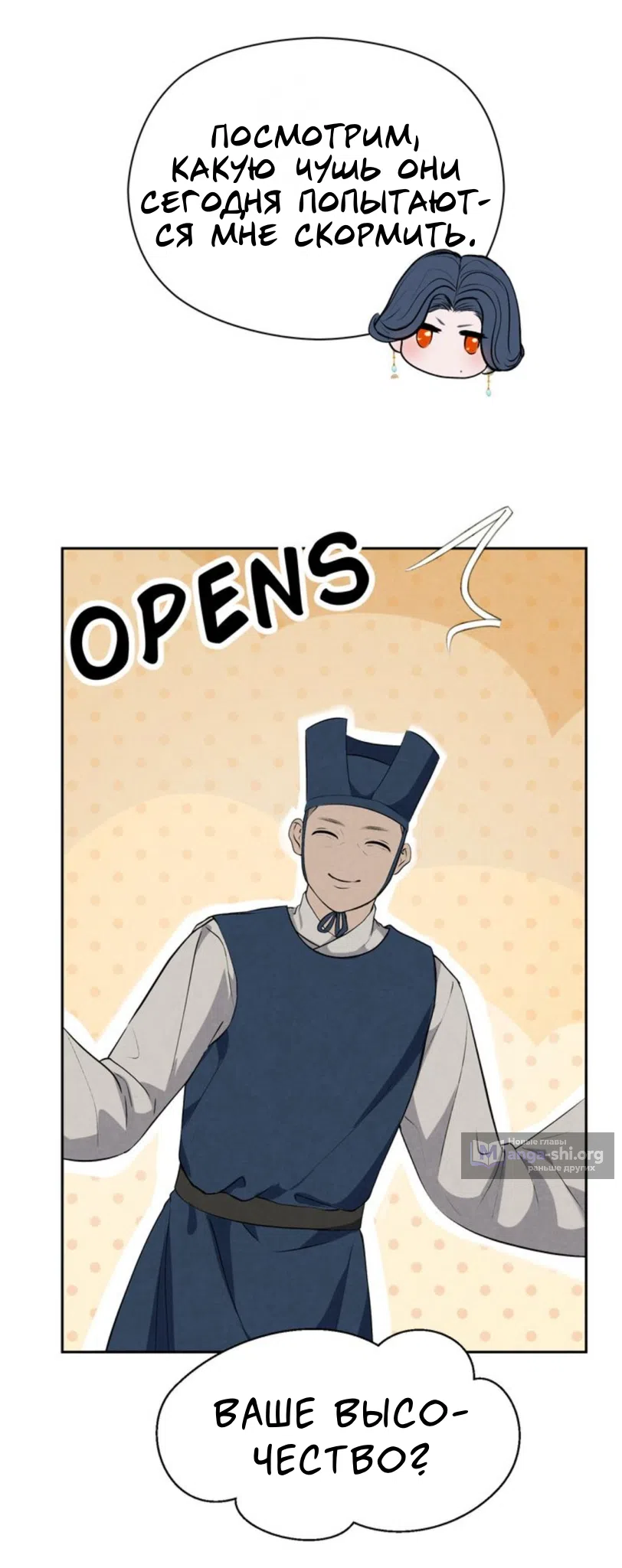 Страница 43 главы 3 манги Под опавшим цветком / Beneath the Fallen Bloom