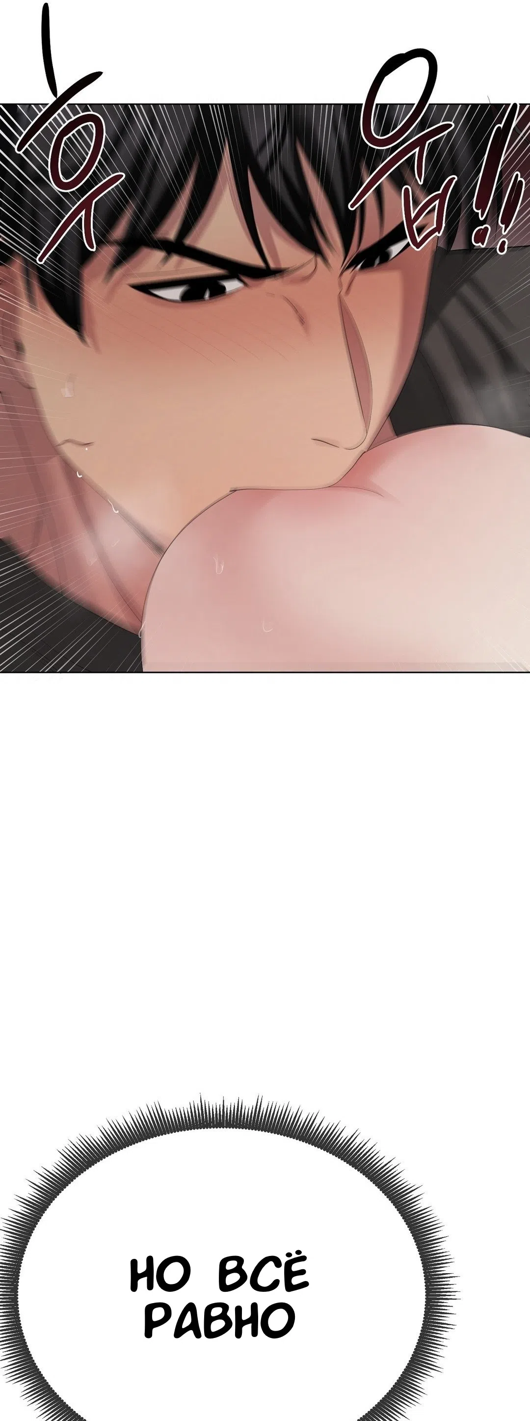 Страница 43 главы 22 манги Парень зверь / baby beast