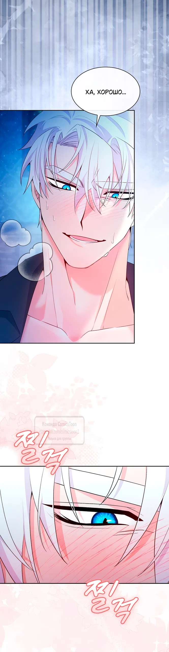 Страница 42 главы 22 манги Я мазохистка / I am M