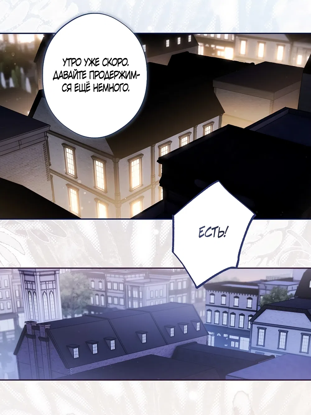 Страница 44 главы 56 манги Безвкусный хруст любви / Love Kitsch Crunch