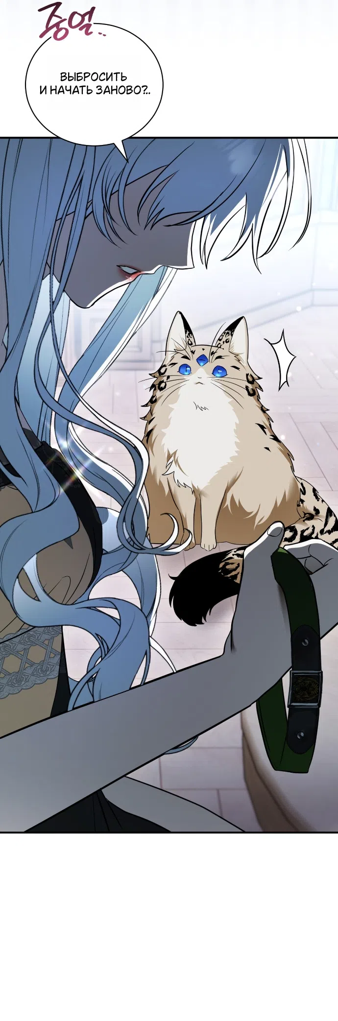 Страница 44 главы 3 манги Моё перерождение стало историей о призраках / My Possession Became a Ghost Story