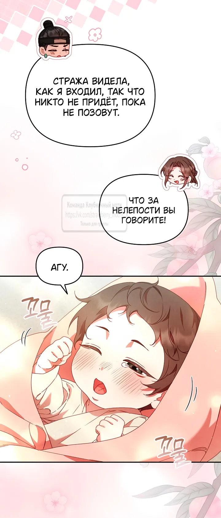 Страница 44 главы 12 манги Не спеша / Slowly