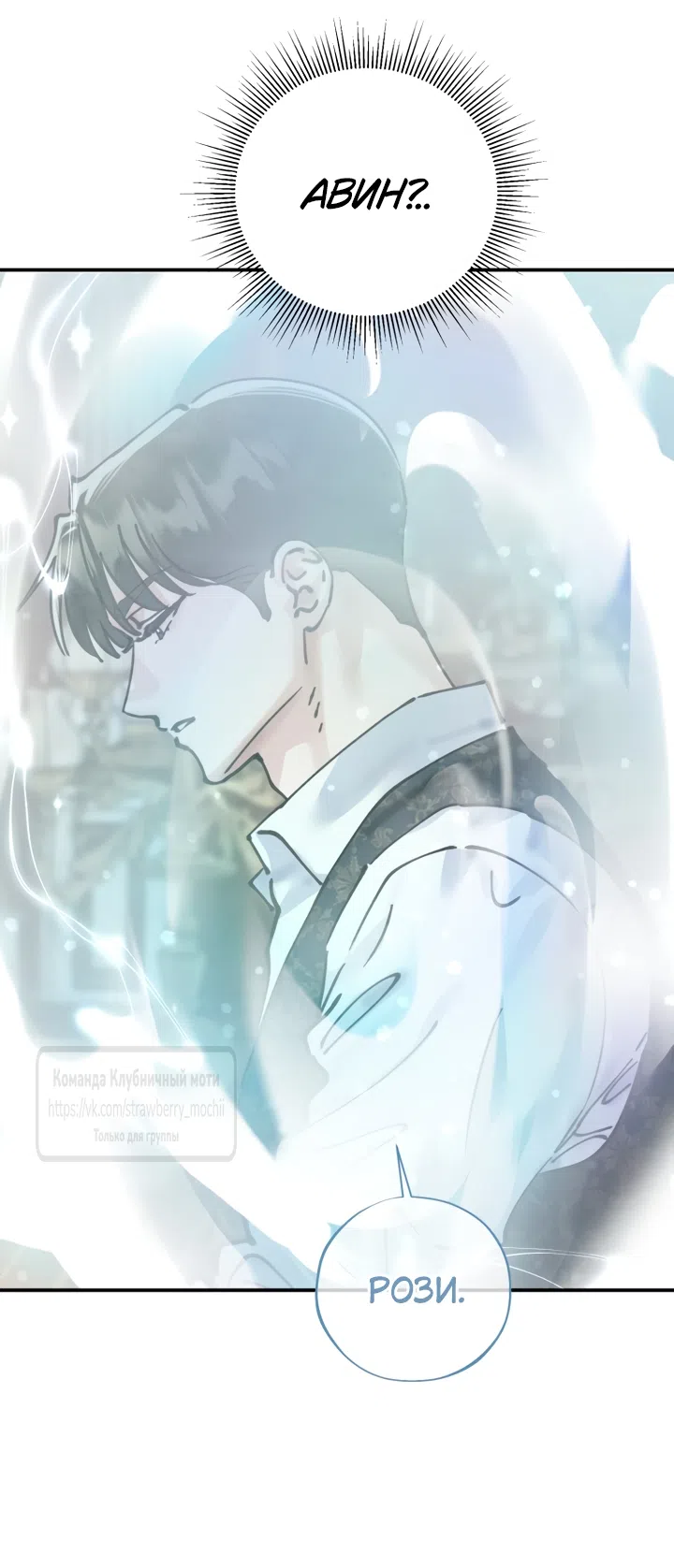 Страница 44 главы 19 манги Искушение горничной / The Maid’s Temptation