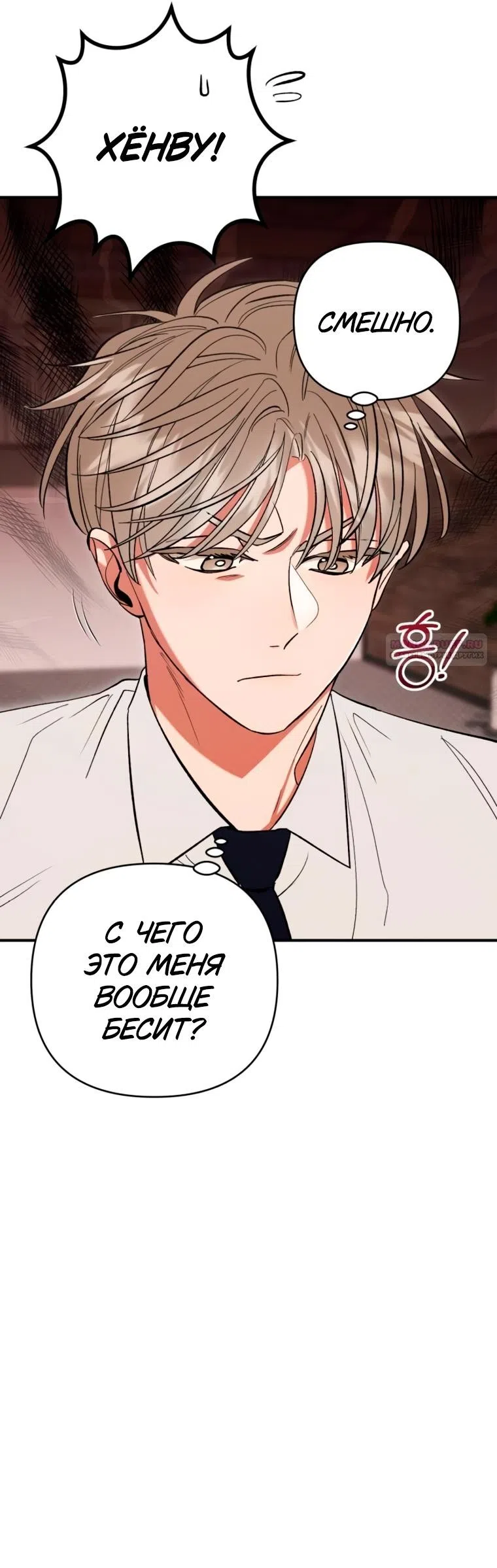 Страница 43 главы 18 манги Встречайся, не то умрешь / If You Can't Date, You Die!