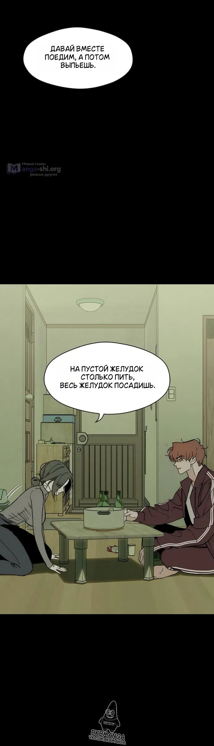 Страница 44 главы 92 манги Слёзы на увядших цветах / Tears on a Withered Flower