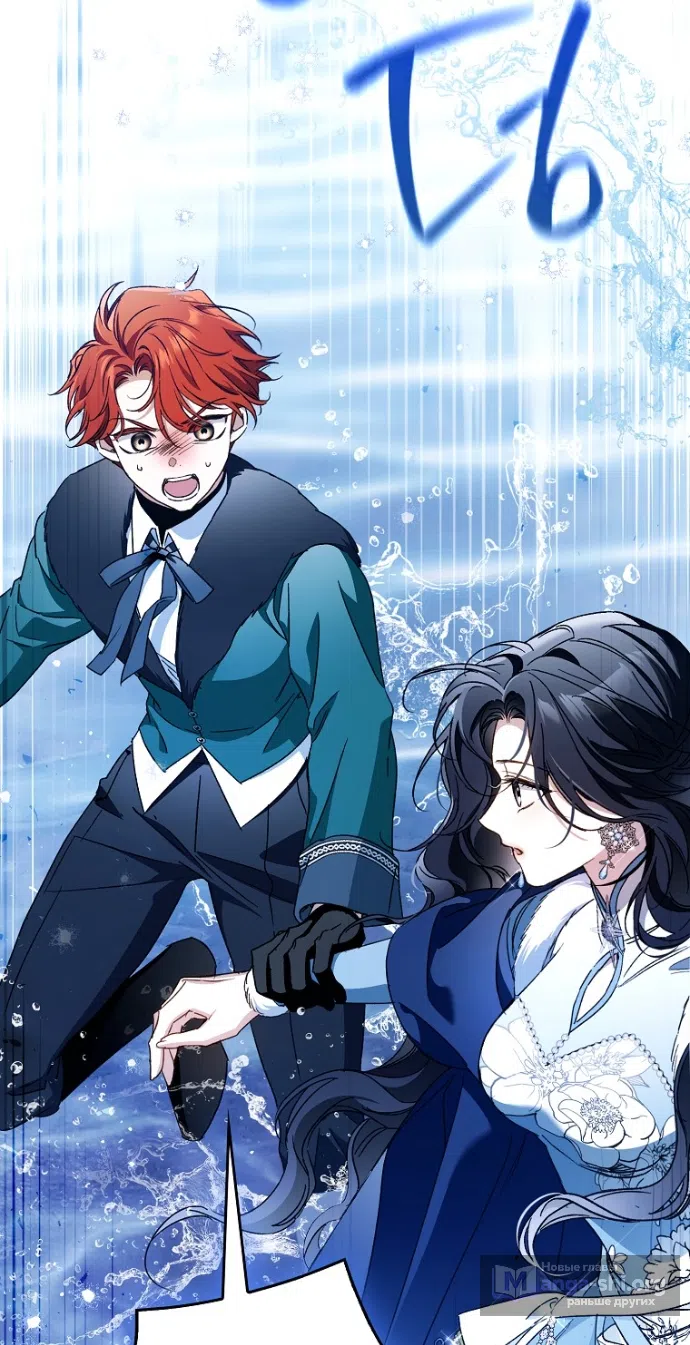 Страница 44 главы 42 манги Маркиза Марон / Marquis Maron