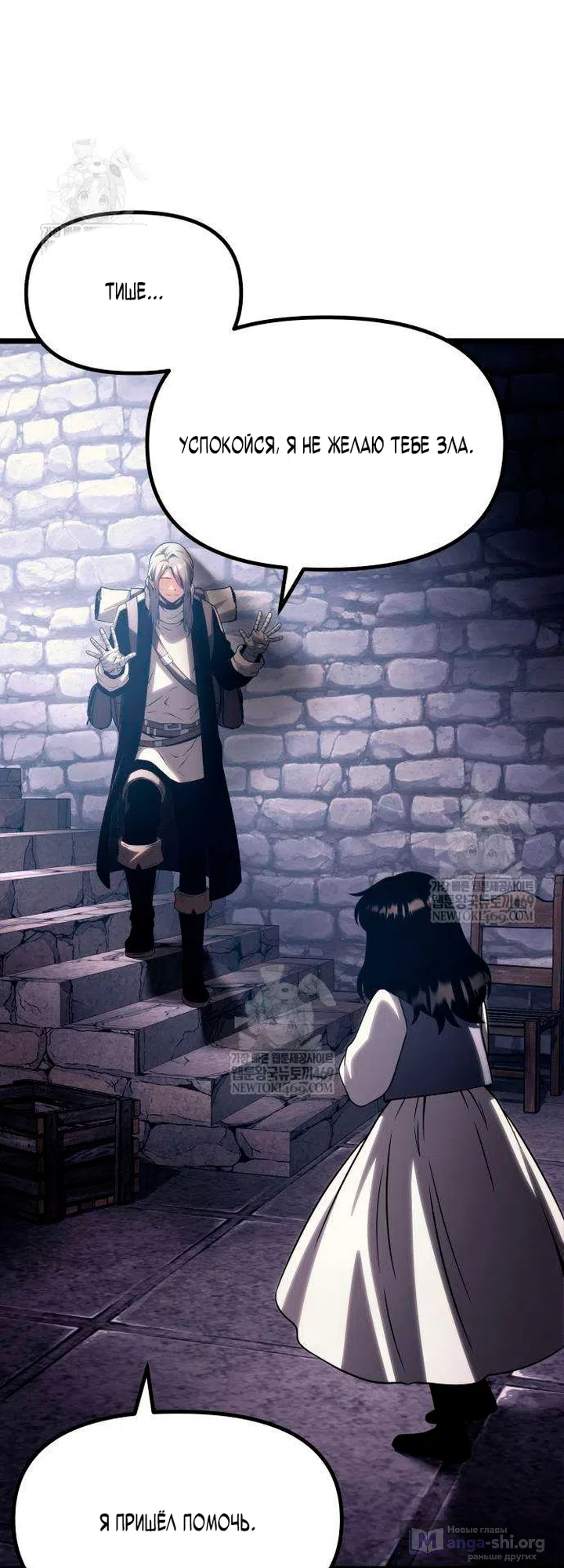 Страница 144 главы 15 манги Пастух-архимаг / The Shepherd Wizard