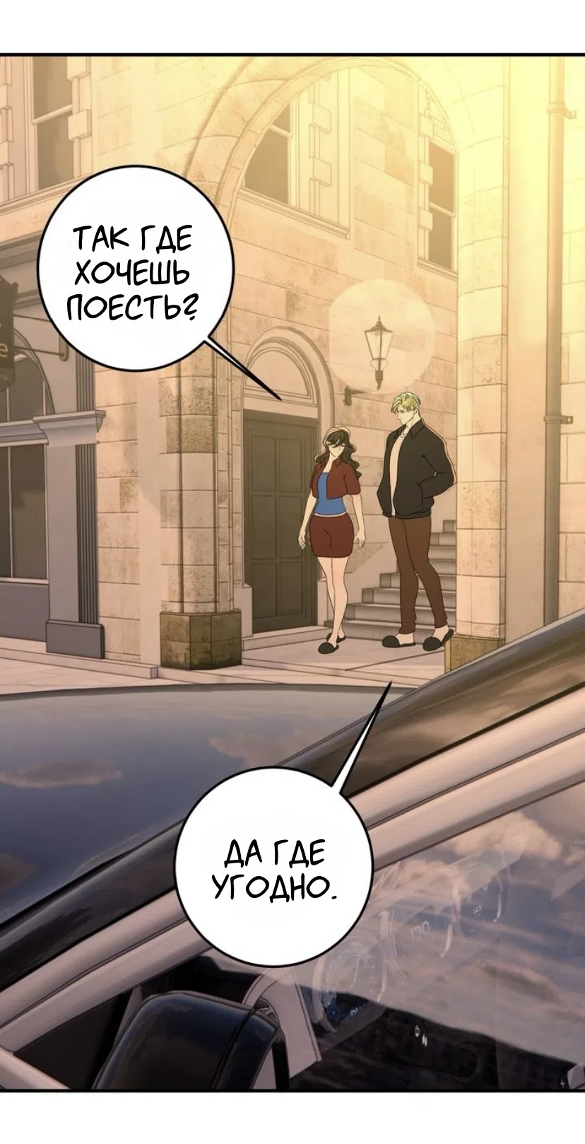 Страница 44 главы 25 манги Возвращение на луну / Back to the Moon