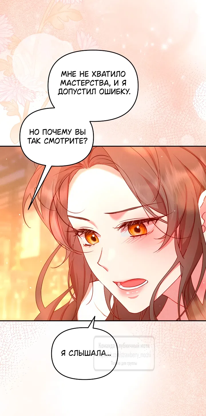 Страница 44 главы 7 манги Не спеша / Slowly