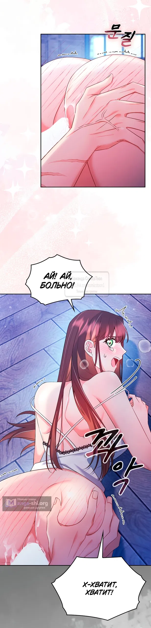 Страница 43 главы 22 манги Я мазохистка / I am M