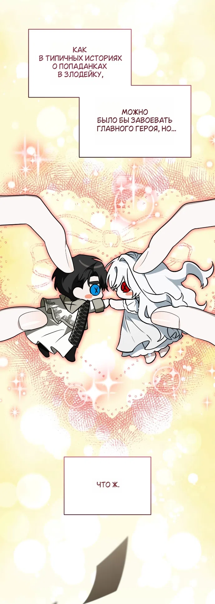 Страница 44 главы 8 манги Моё перерождение стало историей о призраках / My Possession Became a Ghost Story