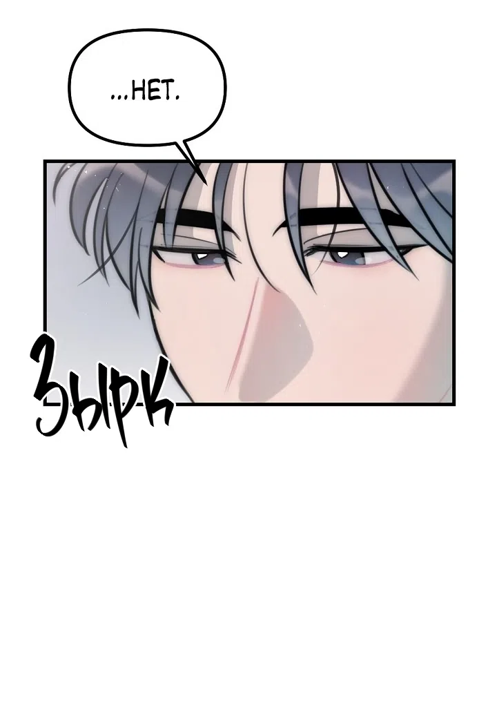 Страница 44 главы 15 манги Прикормка для учителя / A Teacher in the Trap