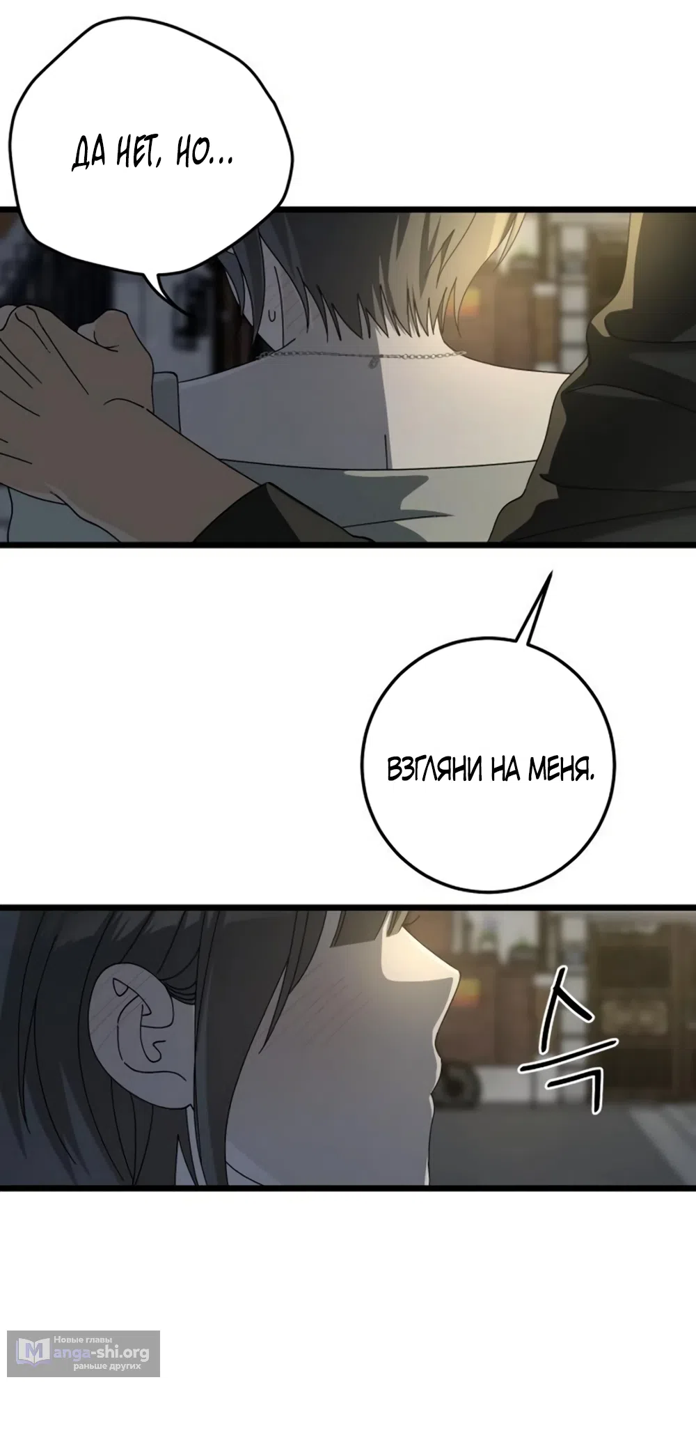Страница 44 главы 59 манги Утилизация мусора / The law of garbage