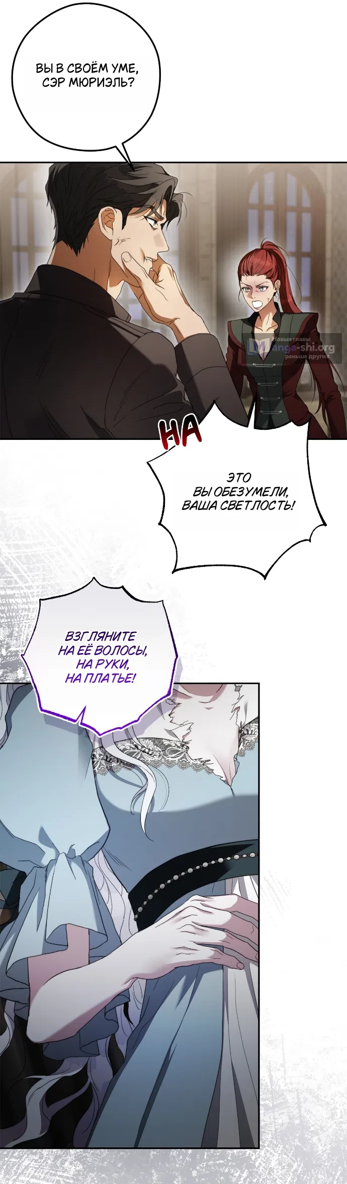 Страница 44 главы 7 манги Герцогиня живёт лишь сегодняшним днём / The Duchess Lives Only for This Day