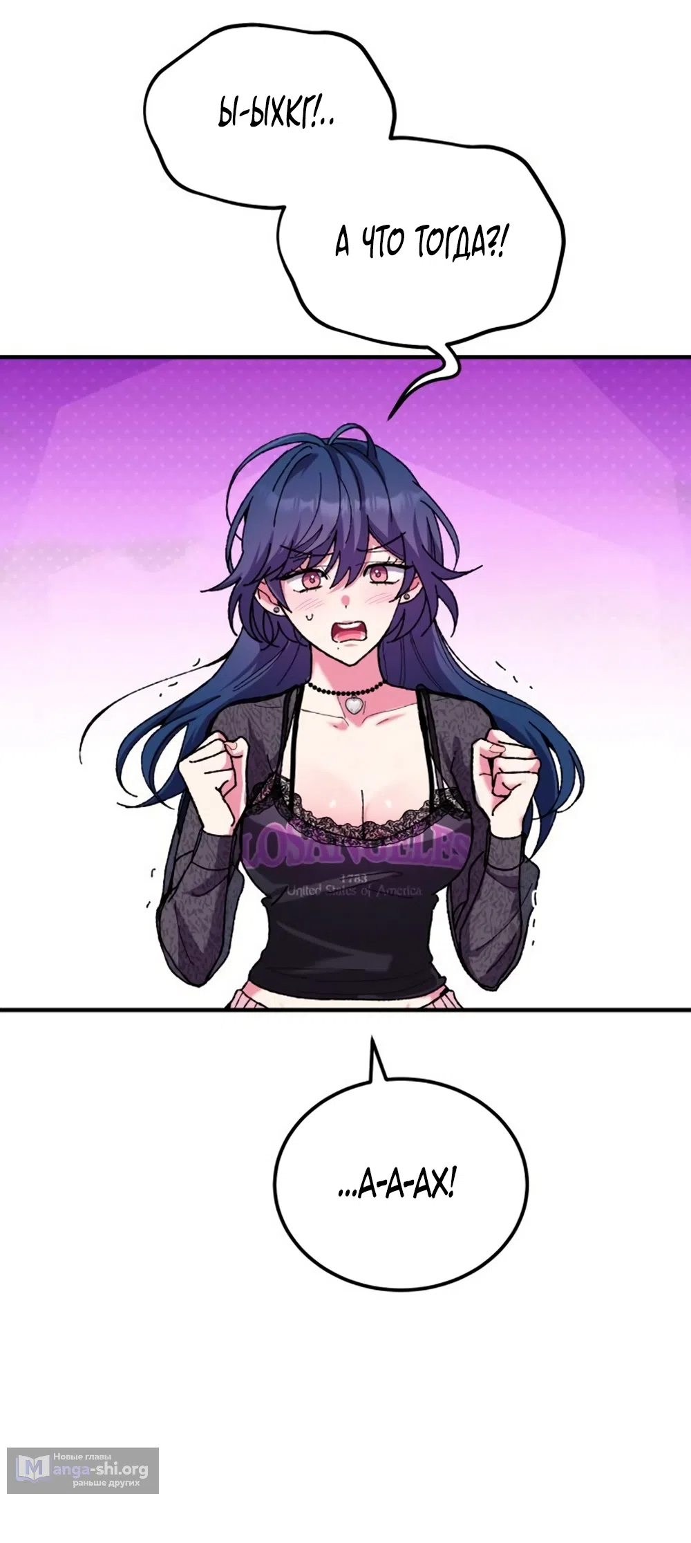 Страница 44 главы 4 манги Везучая Миа! / Lucky Mia!