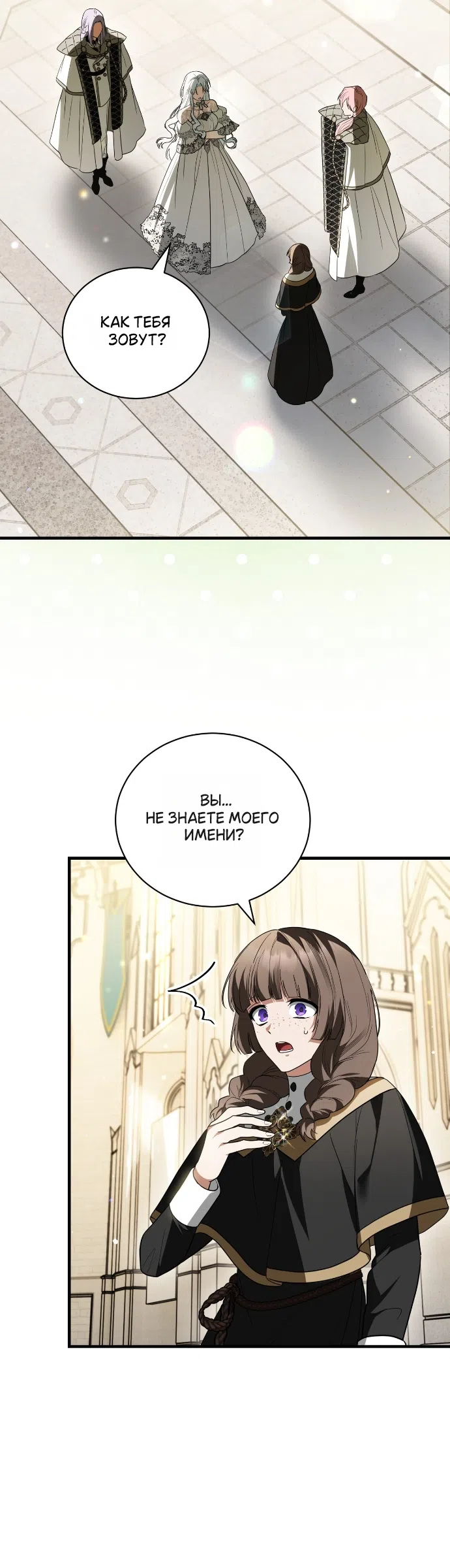Страница 44 главы 17 манги Моё перерождение стало историей о призраках / My Possession Became a Ghost Story