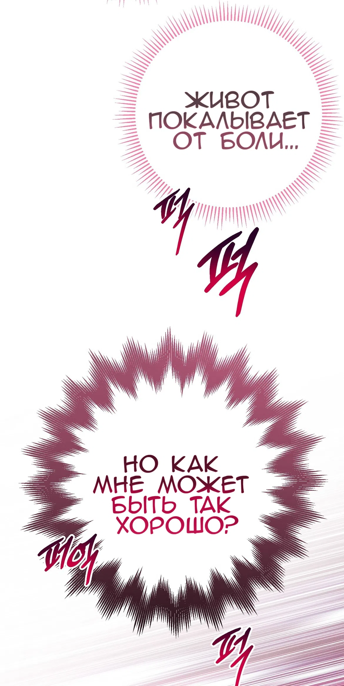 Страница 44 главы 40 манги Тайна герцога-волка / Secret of the Wolf Duke