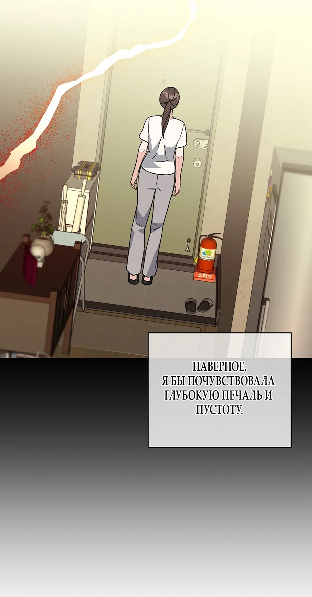 Страница 44 главы 26 манги Доступная романтика / Affordable Romance