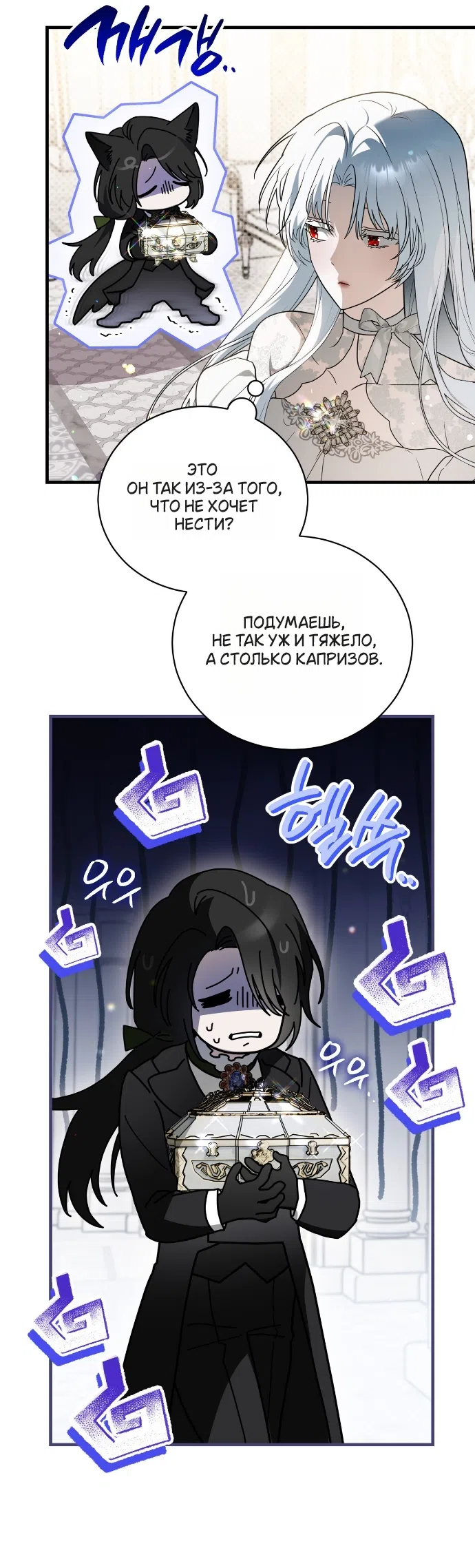 Страница 44 главы 16 манги Моё перерождение стало историей о призраках / My Possession Became a Ghost Story