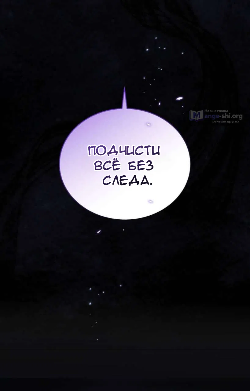 Страница 44 главы 85 манги Доберман / Doberman