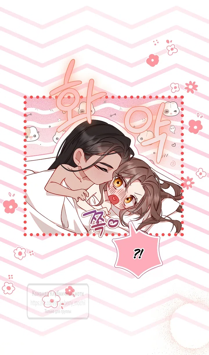 Страница 44 главы 3 манги Не спеша / Slowly