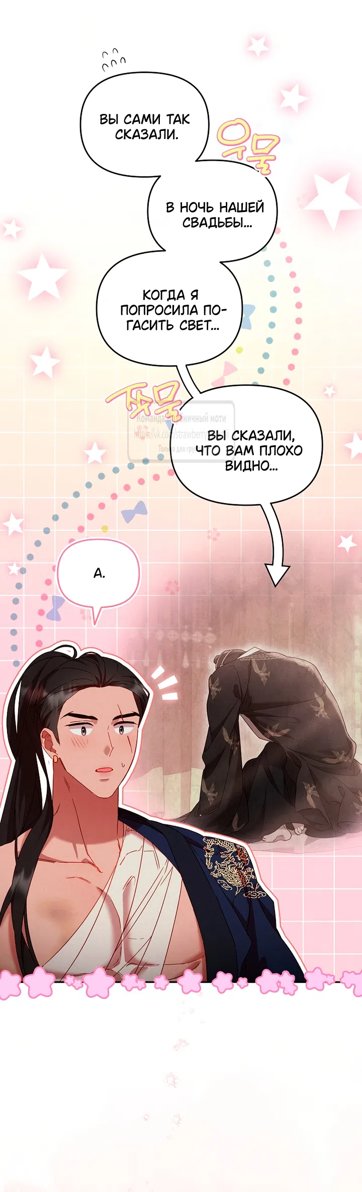 Страница 43 главы 8 манги Не спеша / Slowly