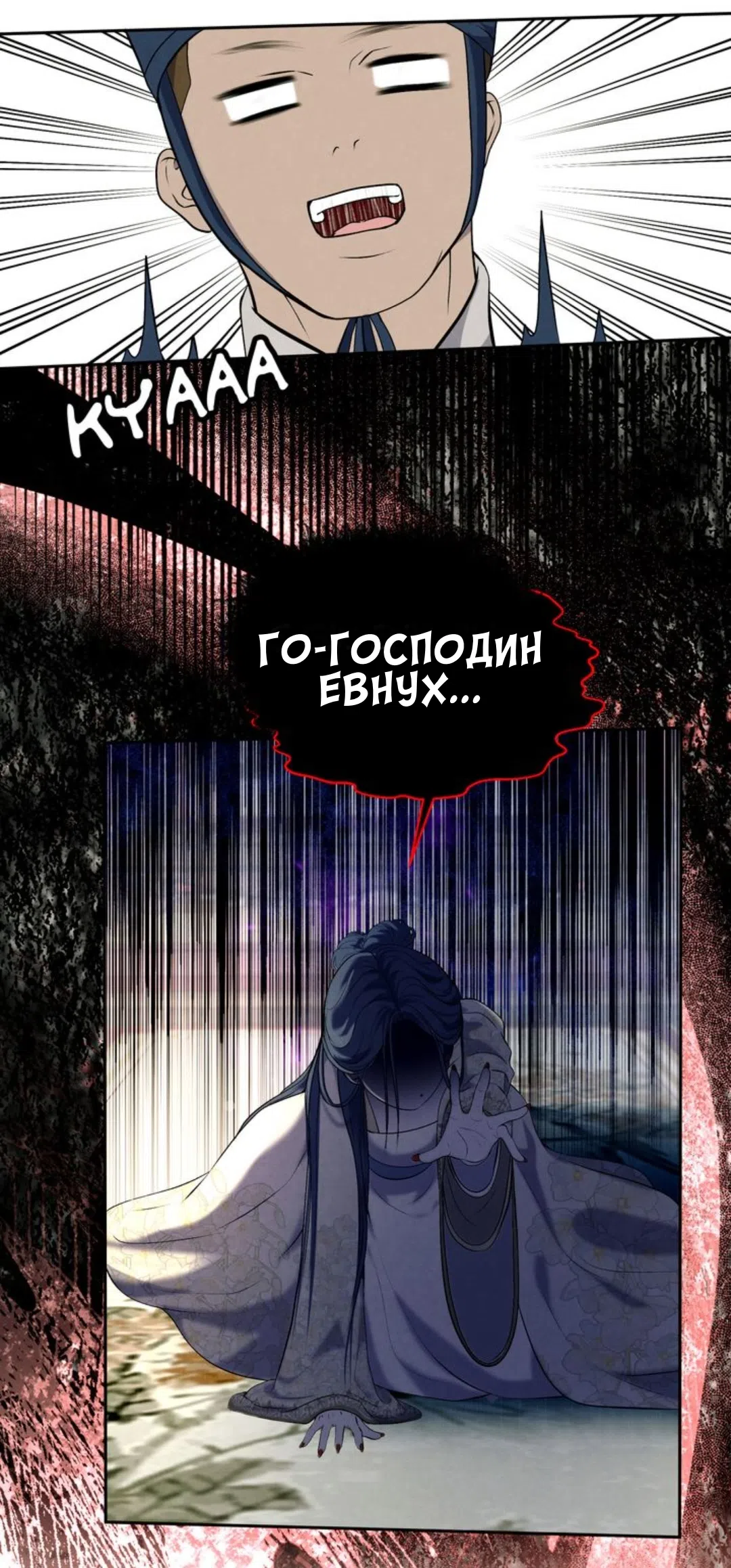 Страница 44 главы 3 манги Под опавшим цветком / Beneath the Fallen Bloom