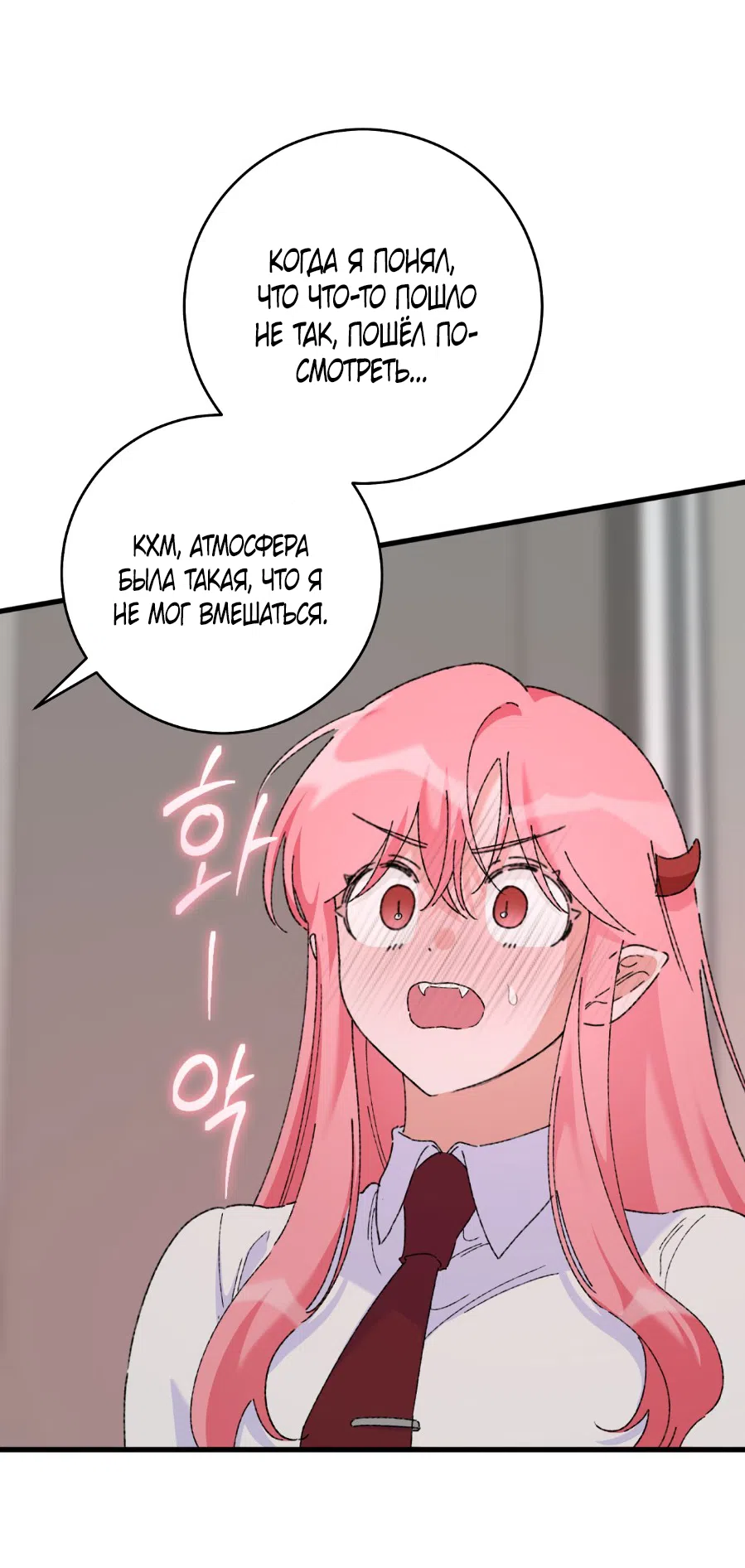 Страница 44 главы 4 манги Я же сказала, что я не суккуб! / Seriously, I'm Not a Succubus!