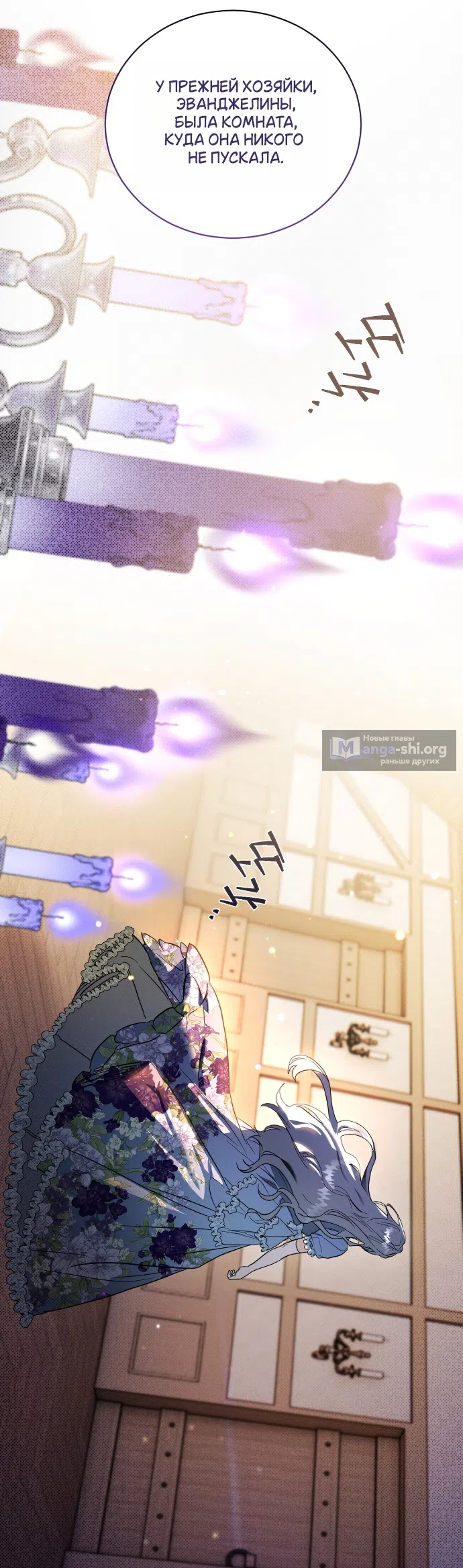 Страница 44 главы 1 манги Моё перерождение стало историей о призраках / My Possession Became a Ghost Story