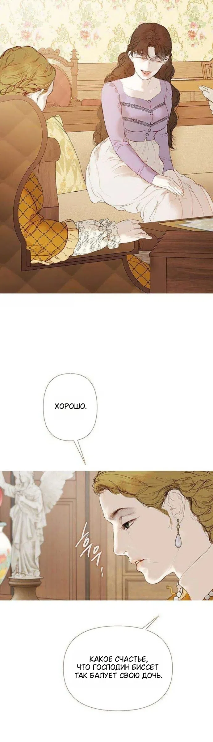 Страница 44 главы 3 манги Лимонный лес / Lemon Tree Forest