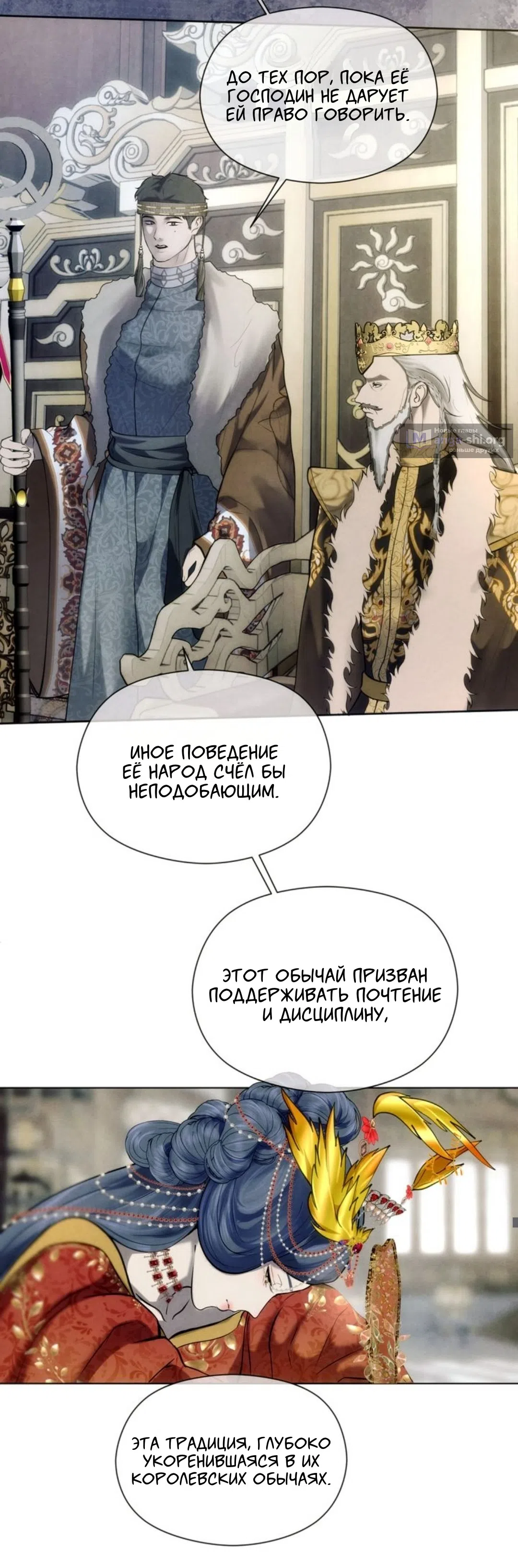 Страница 44 главы 1 манги Под опавшим цветком / Beneath the Fallen Bloom