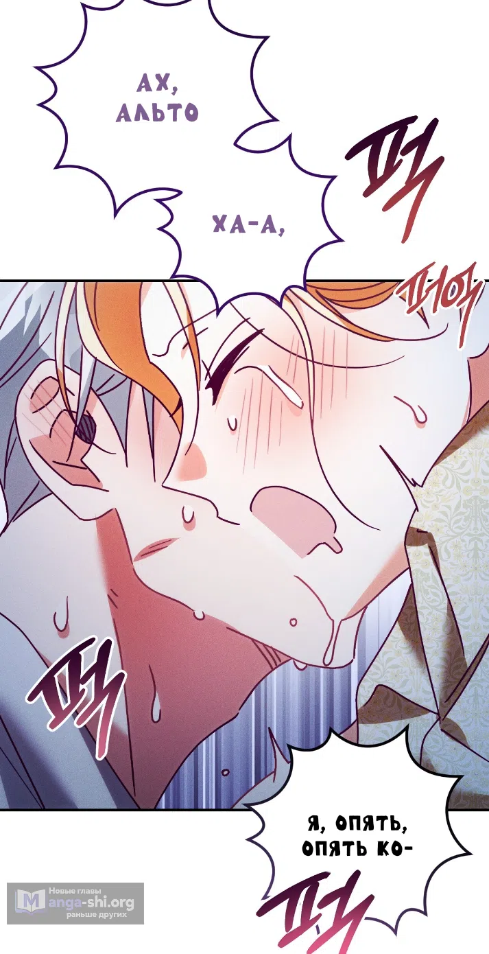 Страница 44 главы 41 манги Тайна герцога-волка / Secret of the Wolf Duke