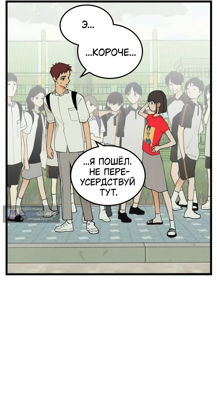 Страница 44 главы 14 манги Игра на слабо / Embarrassing game