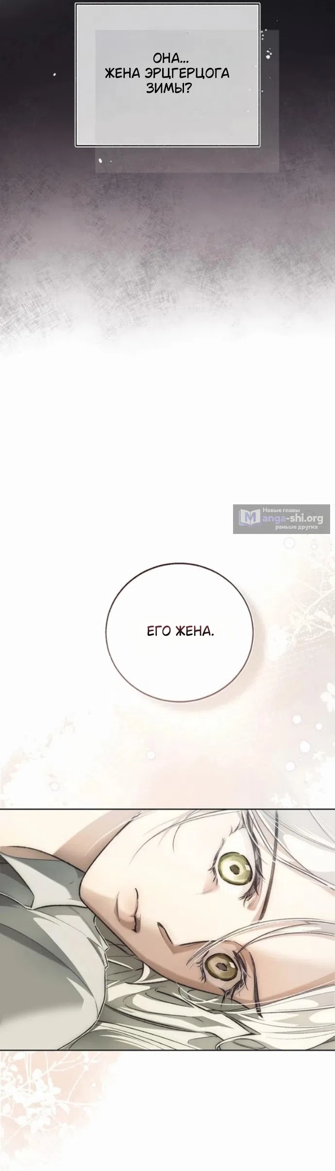 Страница 44 главы 3 манги Смерть не может спать / Death Cannot Sleep