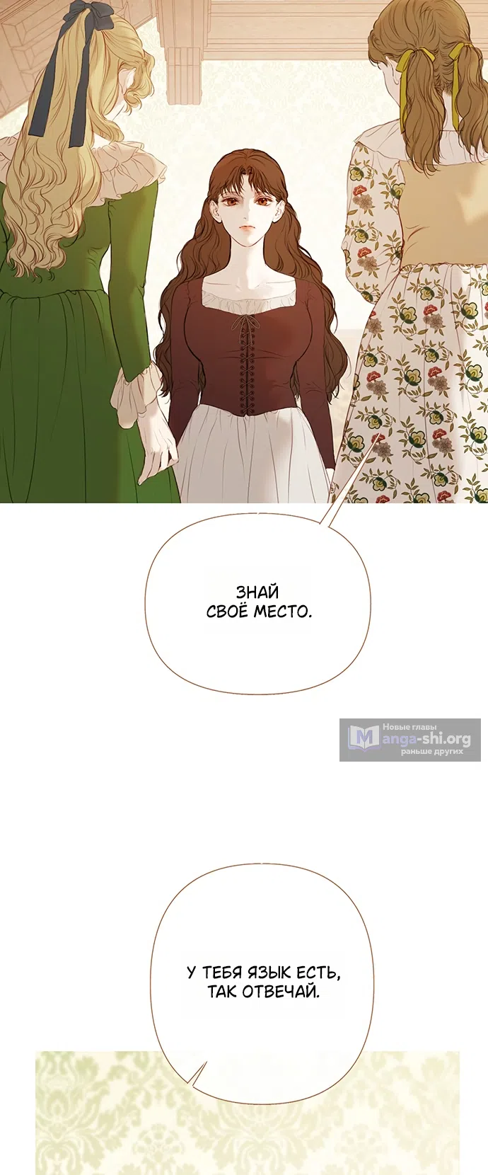 Страница 44 главы 1 манги Лимонный лес / Lemon Tree Forest