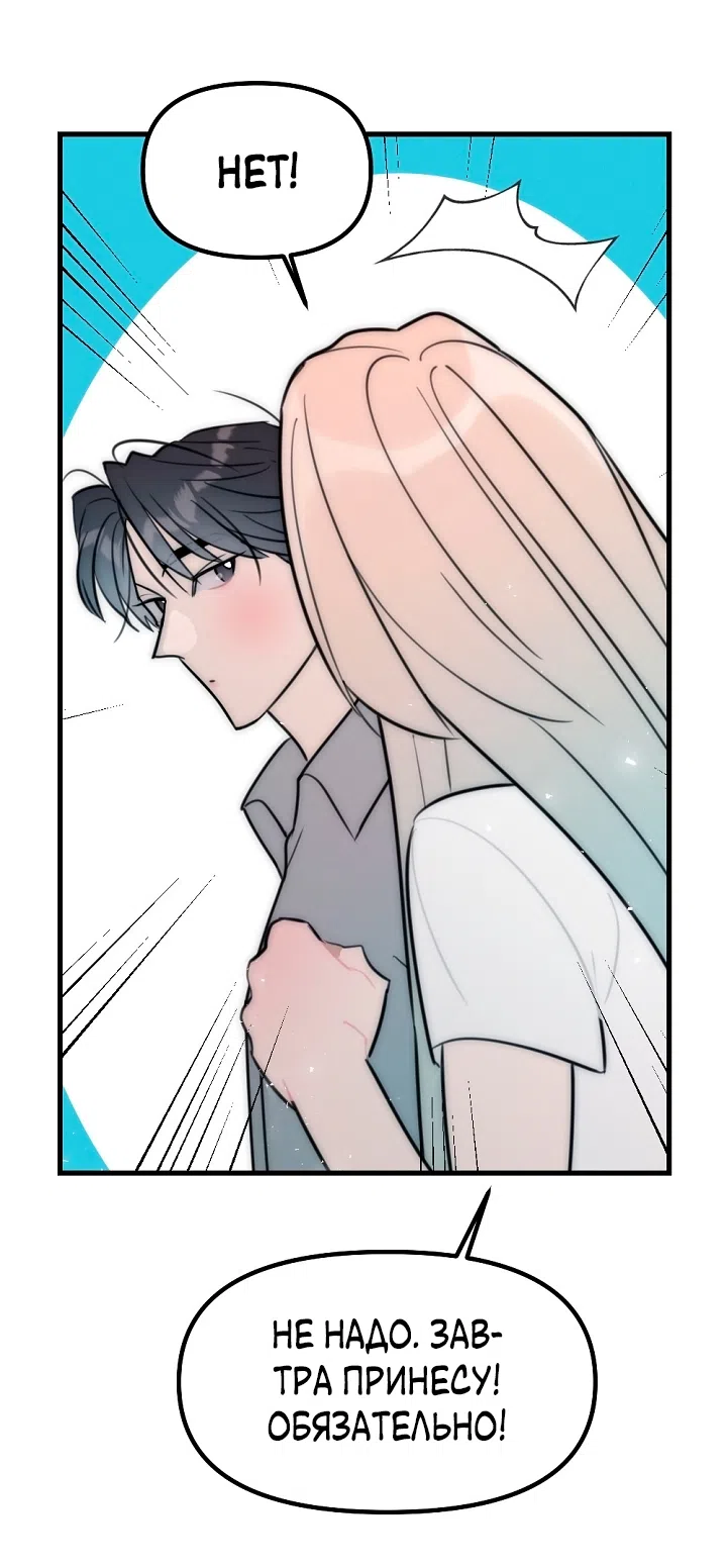 Страница 44 главы 23 манги Прикормка для учителя / A Teacher in the Trap