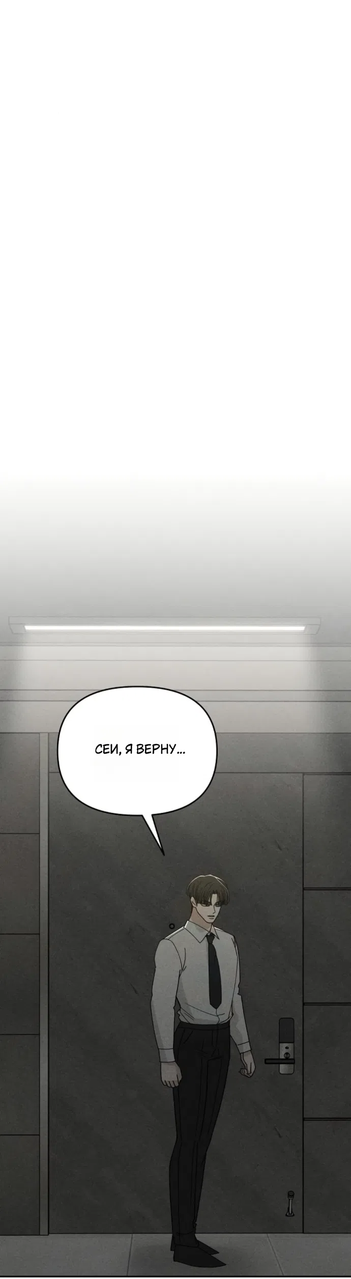 Страница 40 главы 28 манги Дневник наблюдений за сыном маминой подруги / Mom's Friend's Son's Observation