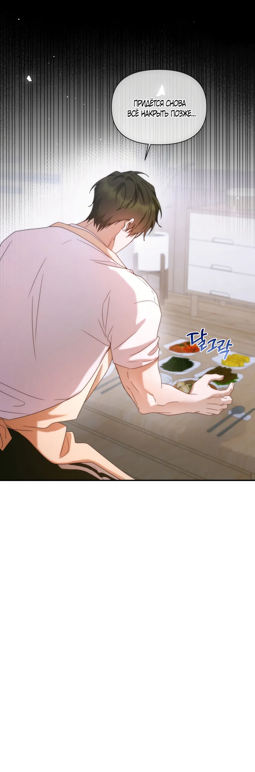 Страница 44 главы 22 манги А разве друзьям нельзя? / Can't we do it with friends?