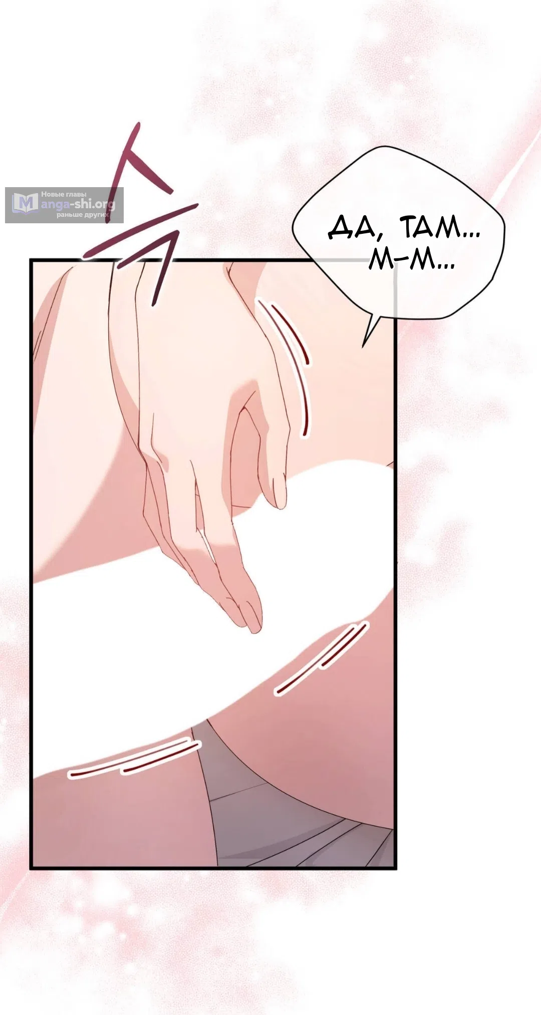 Страница 44 главы 86 манги Доберман / Doberman