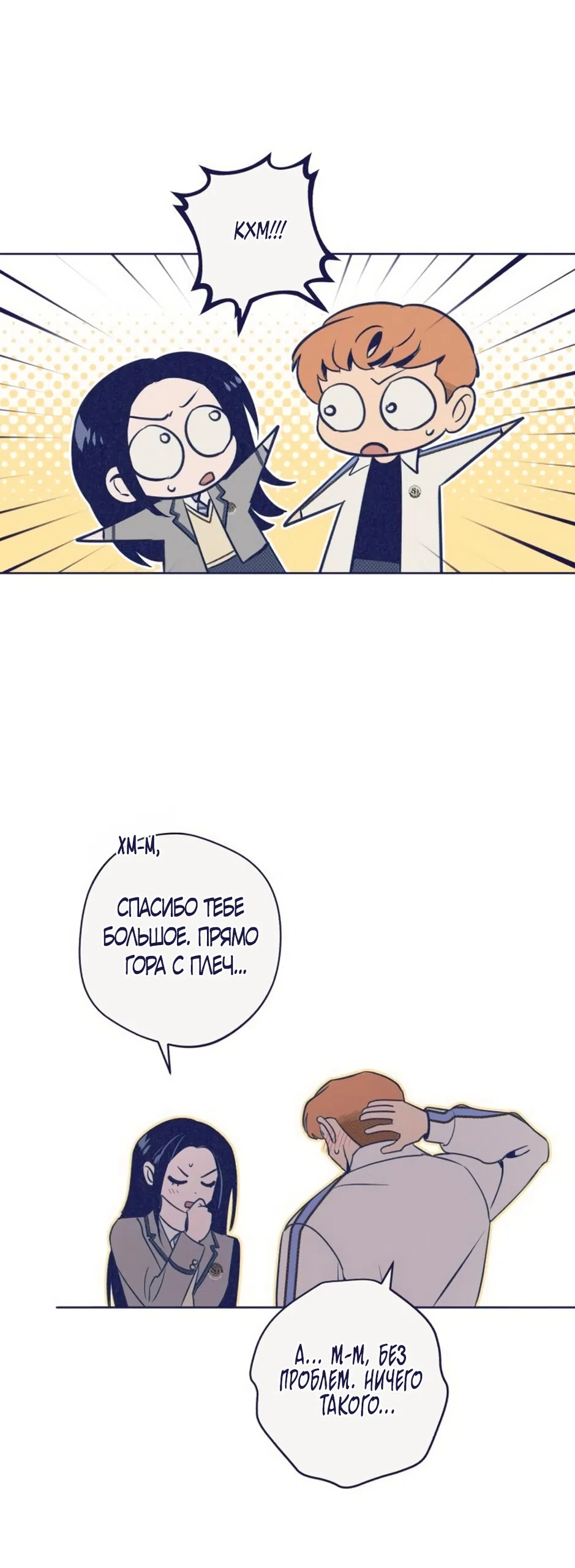 Страница 44 главы 35 манги Четыре варианта судьбы / Four Choices